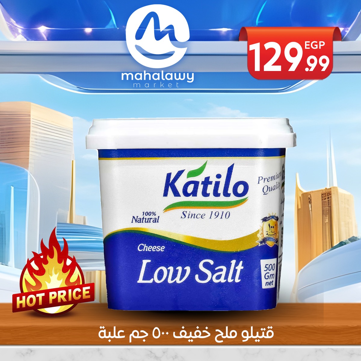 el-mahallawy-sons offers from 23sep to 1sep 2025 عروض اولاد المحلاوى من 23 سبتمبر حتى 1 سبتمبر 2025 صفحة رقم 22